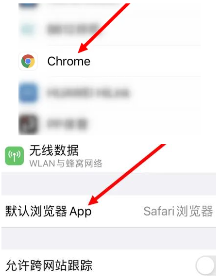 蒋场镇蒋场镇苹果维修服务iPhone如何把safari浏览器换成chrome浏览器